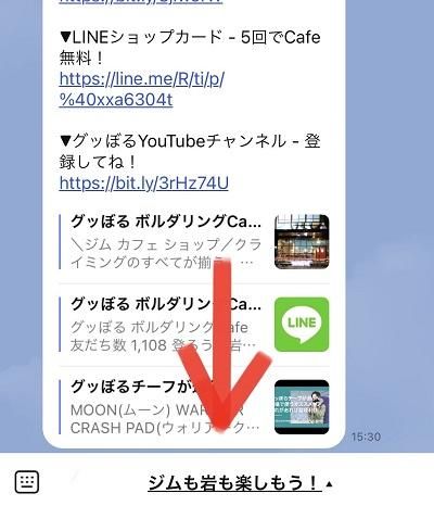 再入荷通知がLINEに届きます