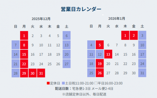 営業日カレンダー